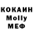 МДМА Molly Edison Hon