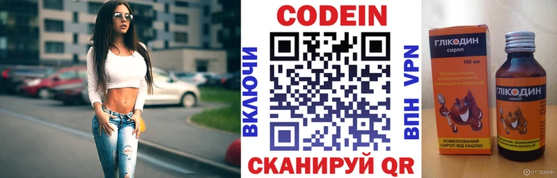 Кодеиновый сироп Lean напиток Lean (лин)  цена наркотик  KRAKEN ссылки  Михайловск 