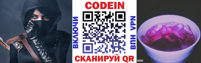 Codein Purple Drank Михайловск