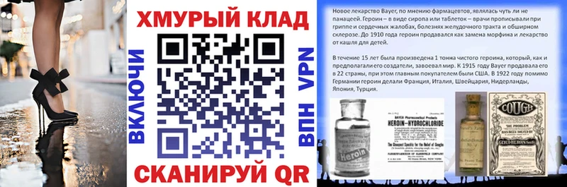 где продают Михайловск Героин белый