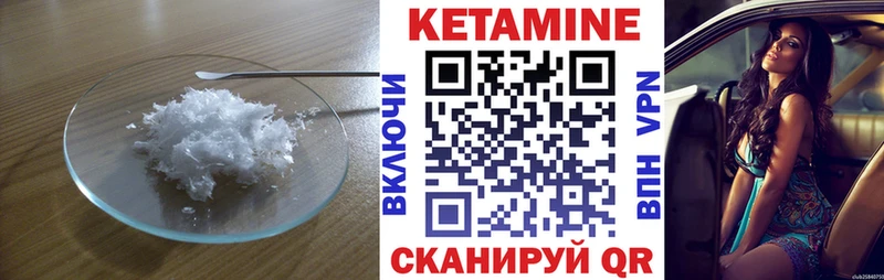 Кетамин VHQ Михайловск