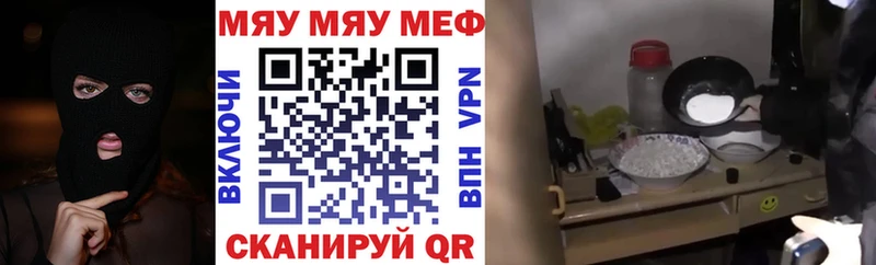 МЕФ mephedrone  кракен зеркало  Михайловск 