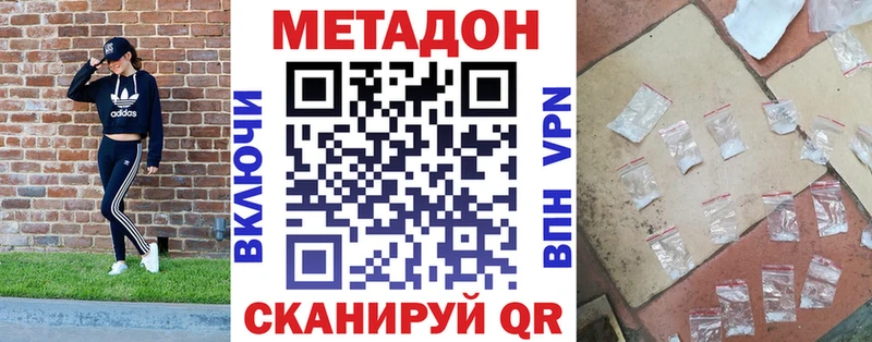 kraken ONION  где купить наркотик  Михайловск  МЕТАДОН VHQ 